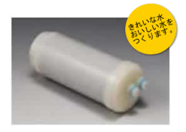 抗菌カートリッジ　きれいな水おいしい水をつくります。