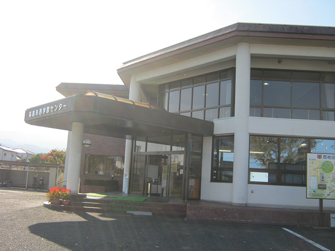 西学習センター建物全景