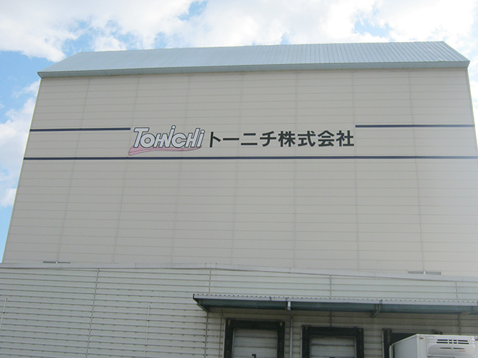 トーニチ　建物全景